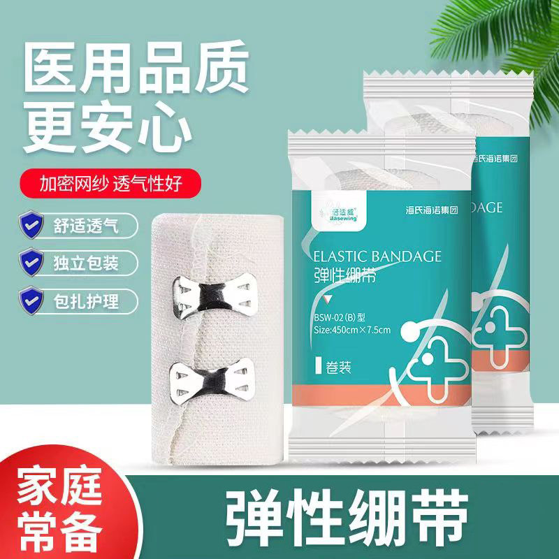 倍适威弹性绷带伤口肢体包扎护理 运动绑带弹力加压固定医用绷带图片