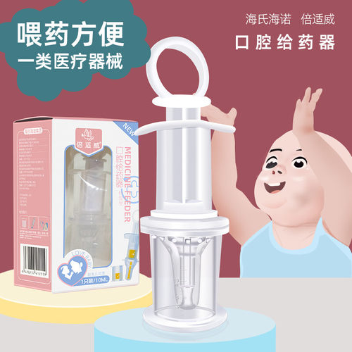 倍适威口腔喂药器针筒型