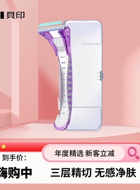 日本进口KAI贝印紫色刮毛刀剃刀脱毛刀腿毛私处腋下剃刀三刃单把