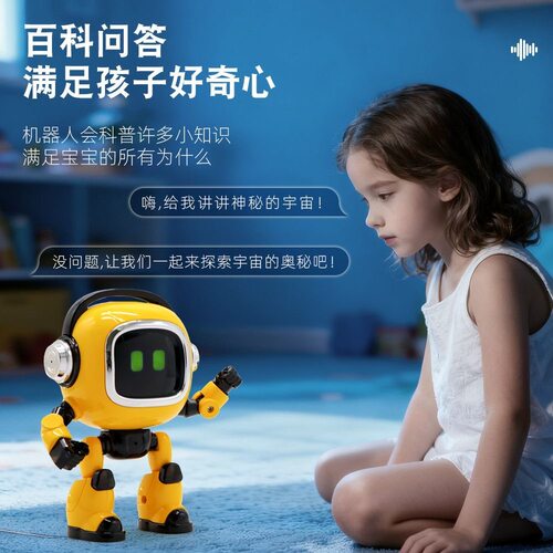 AI豆包智能机器人DeepSeek大模型知识问答对话聊天儿童互动玩具