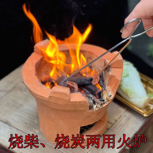 碳炉风炉老式柴火炉红泥木柴炭炉