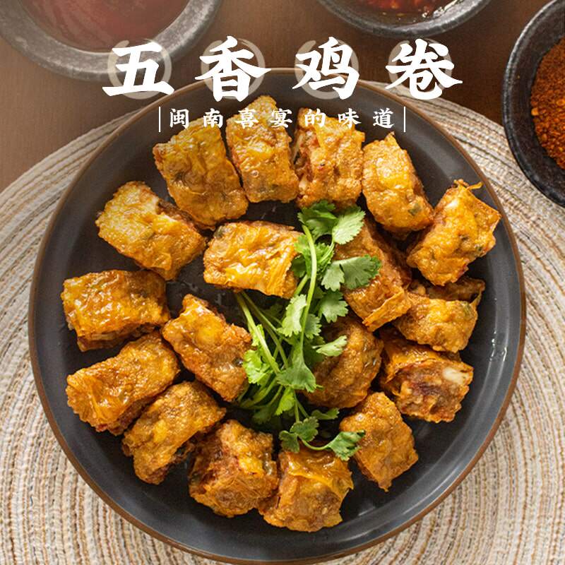 正港五香卷鸡卷闽南美食福建厦门五香条泉州小吃特产酒店半成品菜