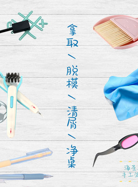 刀模工具套脱模去屑清孔清洁ok过