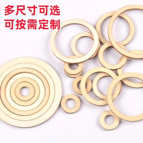 圆圈圆环镂空圆形手工diy木片