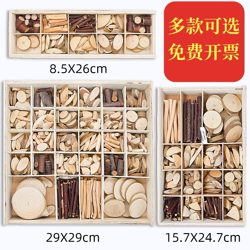 幼儿园低结构DIY木片干树枝