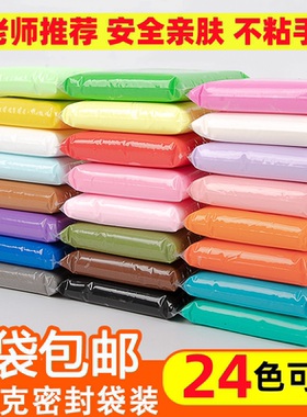 超轻粘土安全无毒100g克手工黏土diy彩泥儿童玩具24色可选橡皮泥