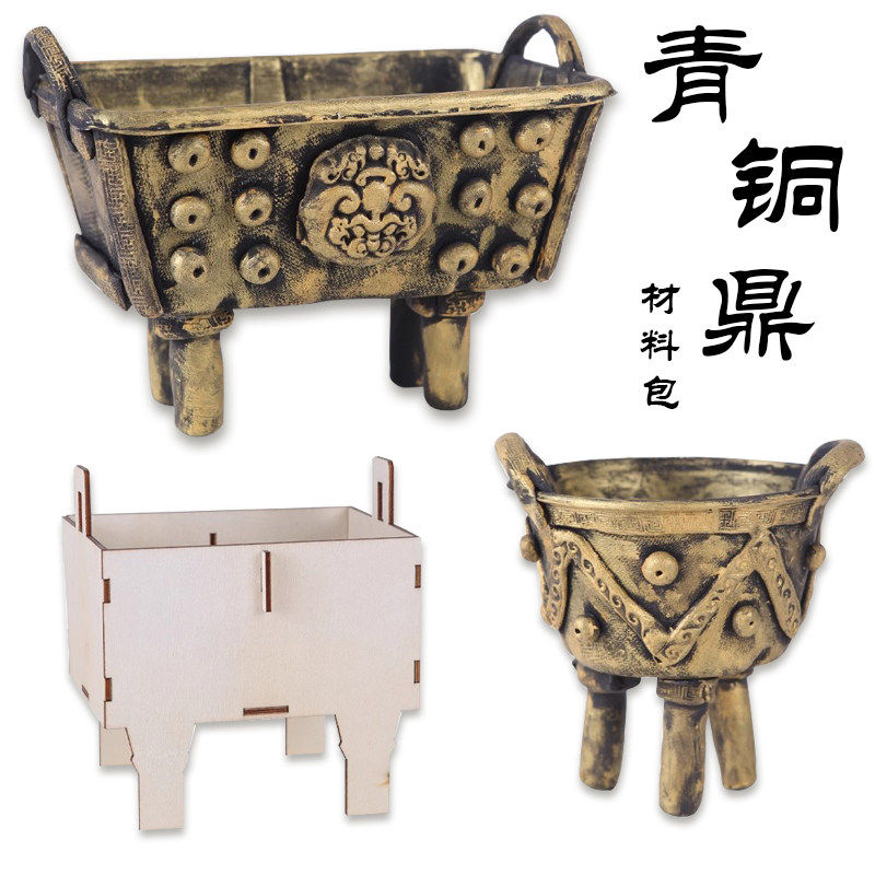 木质司母戊鼎青铜器白坯DIY粘土中国风复古历史手工作业创意材料