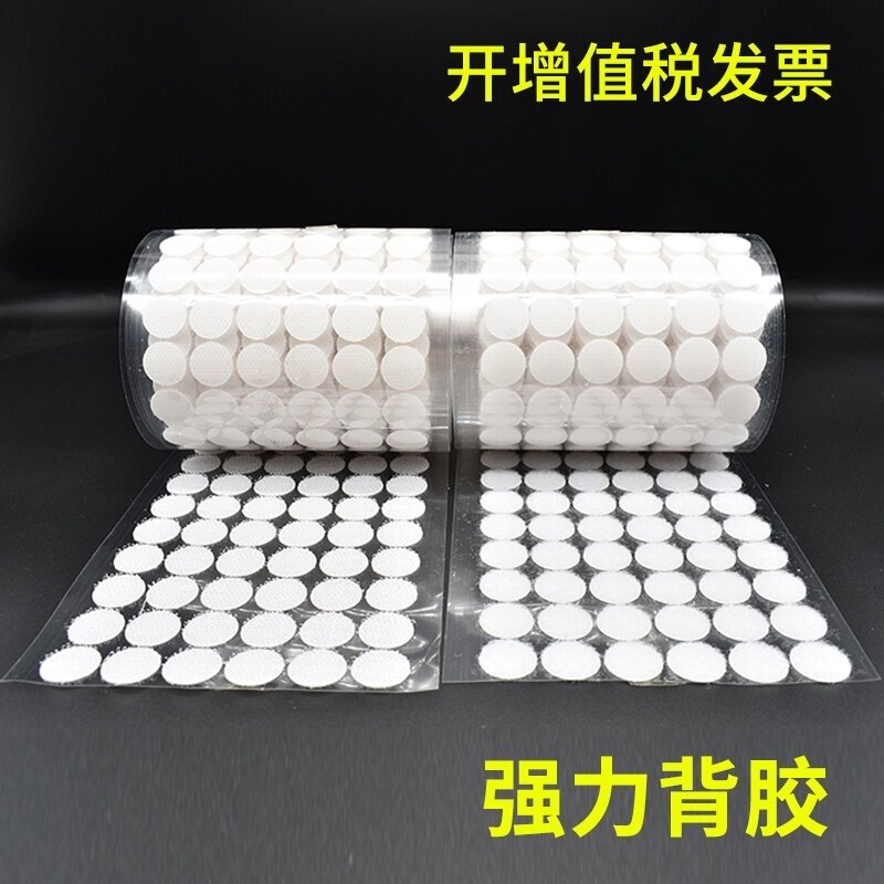 圆形双面背胶魔术贴尼龙搭扣子母扣自粘带辅料雌雄扣粘扣带小圆点