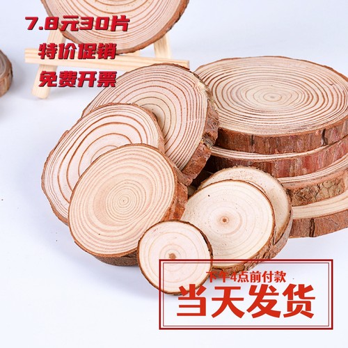 手工材料圆木头片幼儿园手工绘画