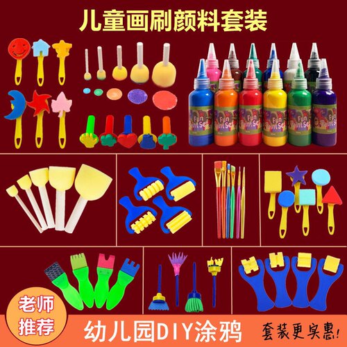 幼儿园儿童DIY涂鸦绘画材料美术拓印蘑菇头海绵印章画刷水彩颜料