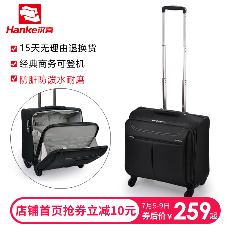 汉客商务登机箱16拉杆箱女18寸男旅行箱牛津布箱包行李箱小型轻便