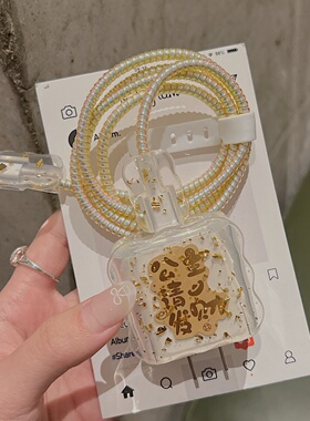 66/100w数据线保护套80W适用华为mate70/p80/nova14充电器荣耀400