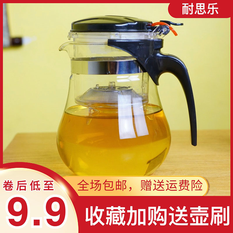 促销飘逸杯泡茶壶耐高温加厚玻璃沏茶神器过滤冲茶器家用茶具套装