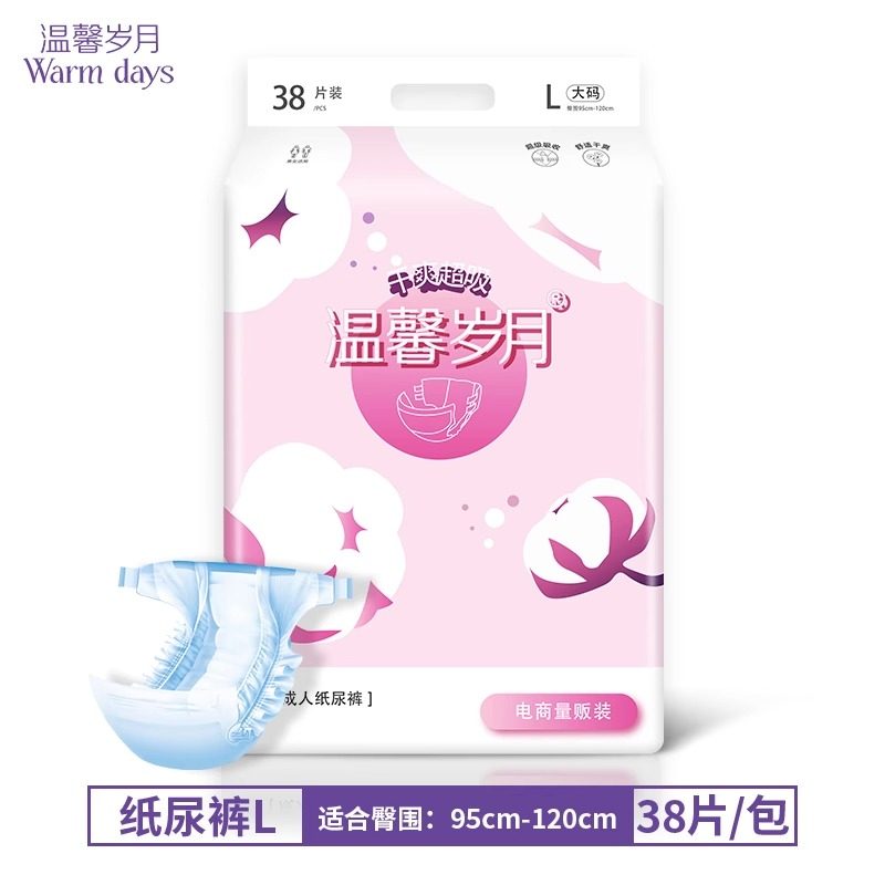 温馨岁月鸿富祥成人纸尿裤老年人老人用尿不湿非拉拉裤男女隔尿垫,婴童尿裤,纸尿裤正装,淘宝优惠券,粉丝福利购,淘宝优惠卷