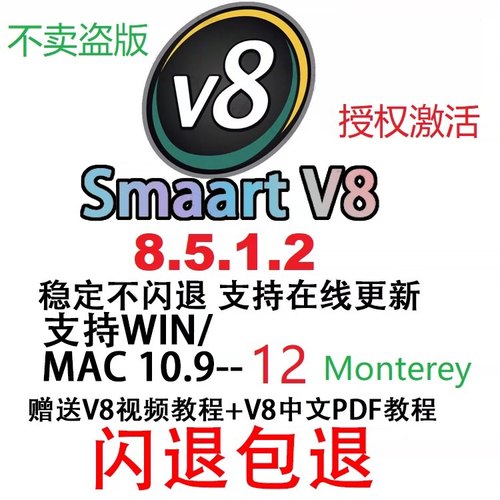 Smaart V8正式版 Smaart 8支持在线更新稳定不闪退支持
