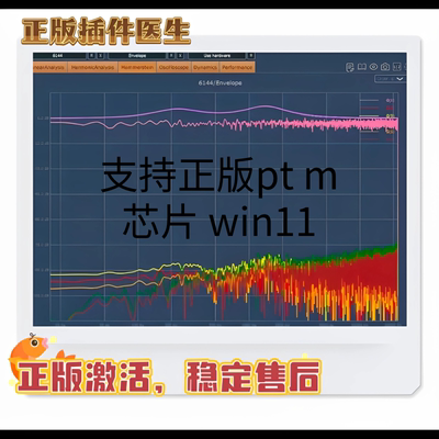 正版DDMF Plugindoctor 插件医生 支持Win11/M芯片 正版Pro Tools