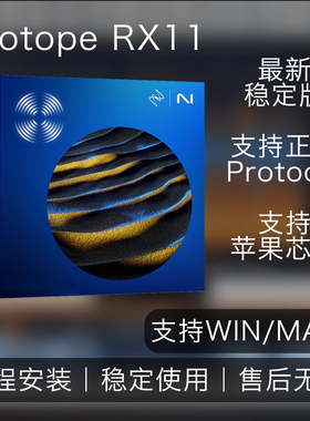 iZotope正版 rx11大师版 ozone11 大师版 臭氧永久授权 插件联盟