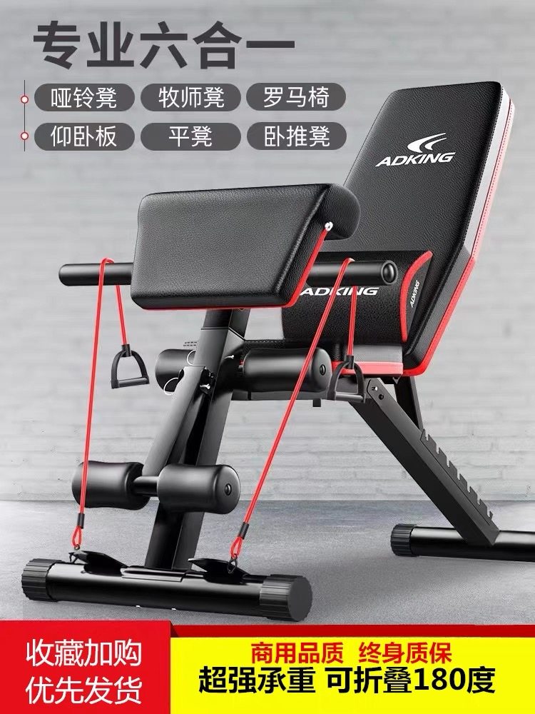 哑铃凳仰卧起坐辅助器健身器材家用士多功能锻炼运动飞鸟卧推椅