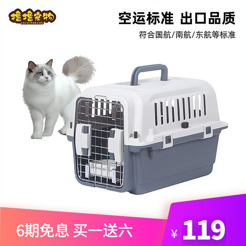 IATA国航宠物航空箱狗狗猫咪绝育外H出中型犬大型宠物狗深航托运