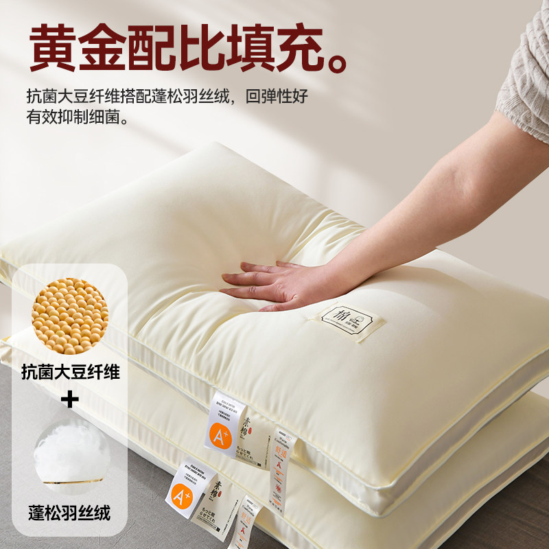 A类超柔大豆软枕头家用护颈椎助睡眠枕芯睡觉专用单人不塌陷柔软,床上用品,枕头/枕芯,淘宝优惠券,粉丝福利购,淘宝优惠卷