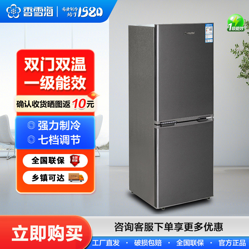 香雪海冰箱家用双开门法式大容量冷藏冷冻节能省电一级能效电冰箱