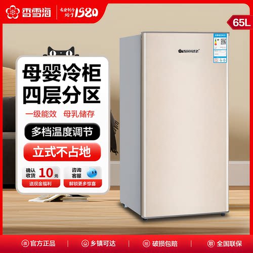 全冷冻 家用不锈钢内胆 节能省电 全国联保
