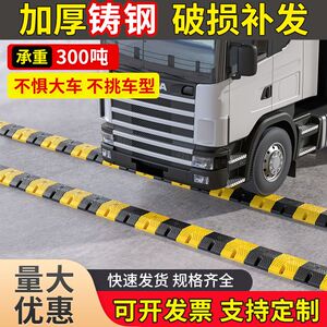 铸钢实心抗压承重减速带