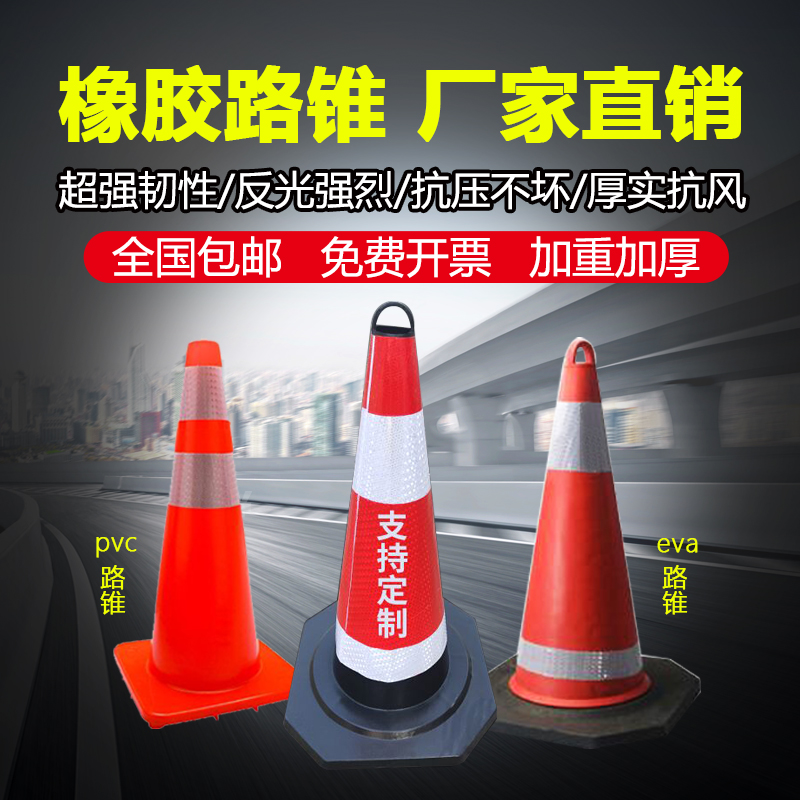 安全橡胶路锥PU反光雪糕桶