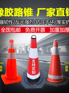 橡胶路锥PU反光雪糕桶