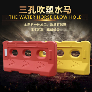 水马三孔水马市政隔离墩