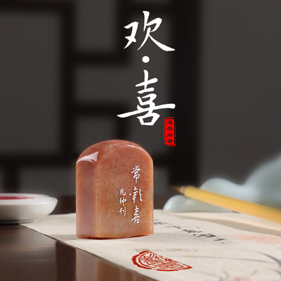 天然寿山石手工篆刻成品闲章