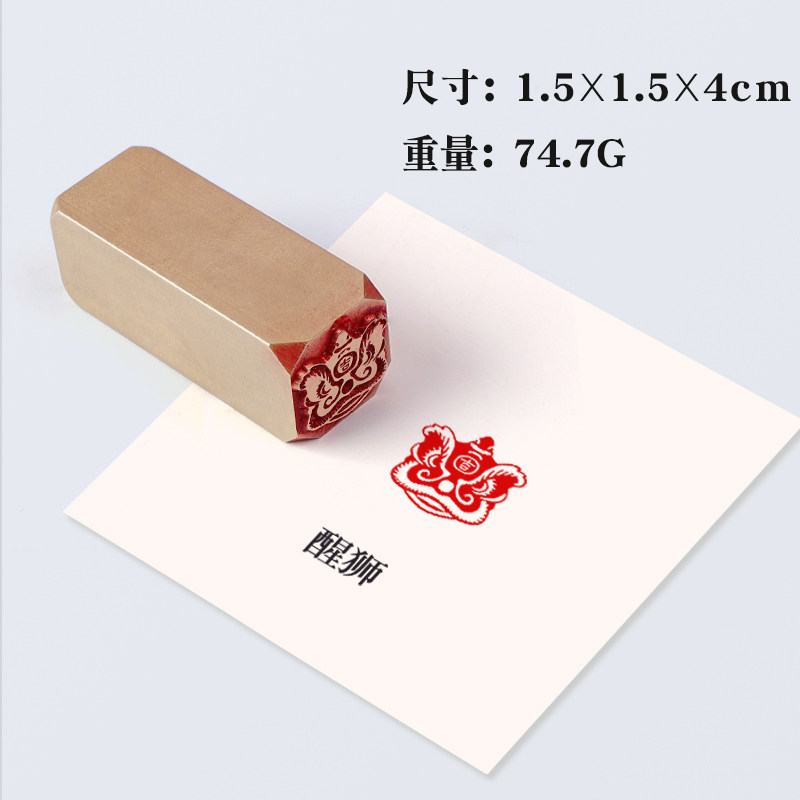 实心黄铜章仿古铜印章成品闲章书法书画藏书国画章引首压角拦腰闲章