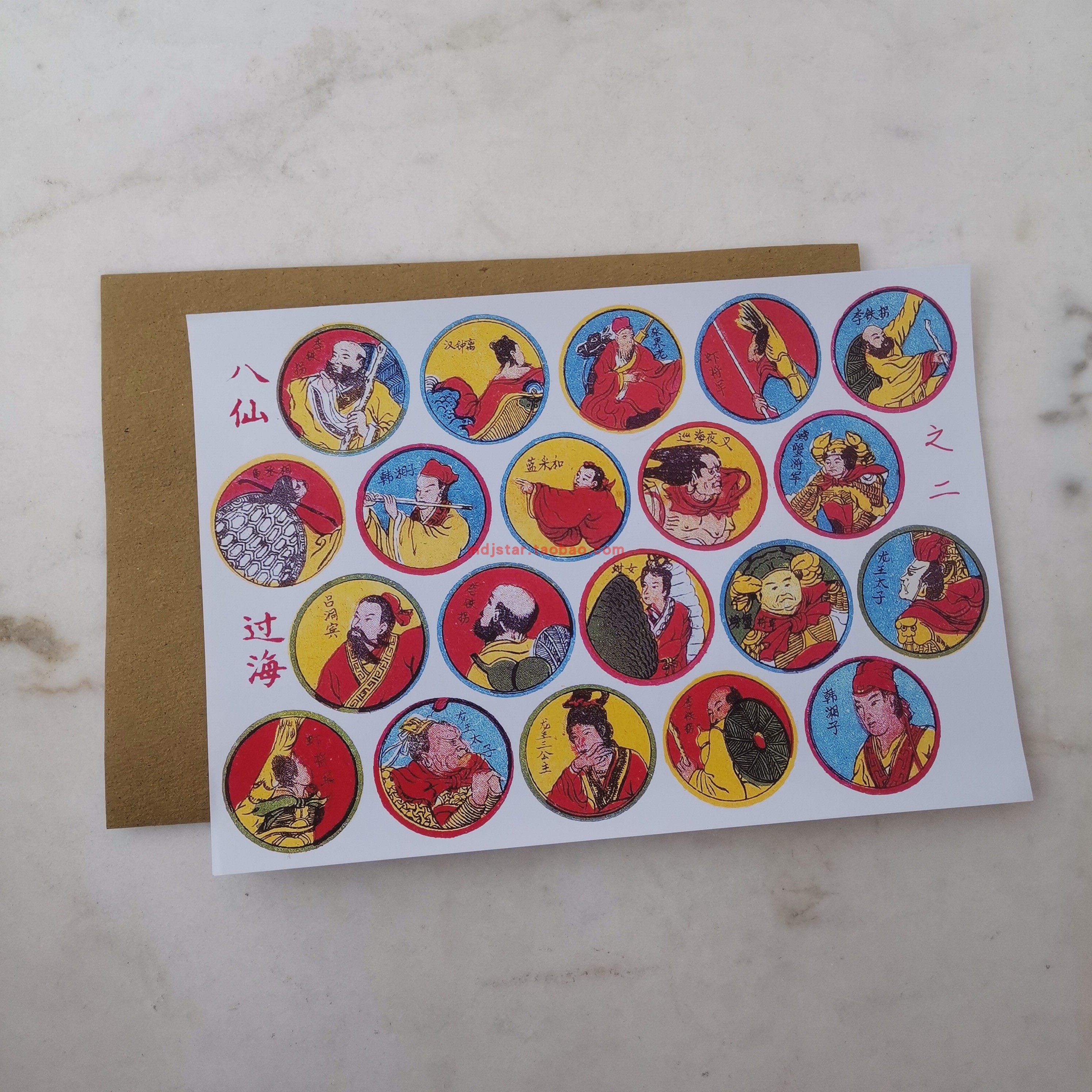 八仙过海2啪叽卡拍洋画圆硬现糊黄色纸壳新印老图儿童玩80后怀旧