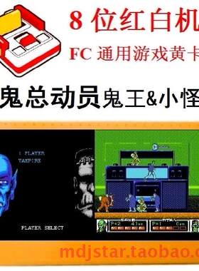 魔鬼总动员口袋妖怪游戏卡8位FC