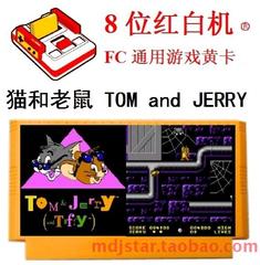 猫和老鼠TOM and JERRY霸王游戏机小卡带FC冒险8位老怀旧经典80后
