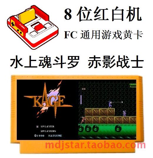 水上魂斗赤影战士罗忍者兄弟老经典款插FC小任天堂霸王游戏机卡带