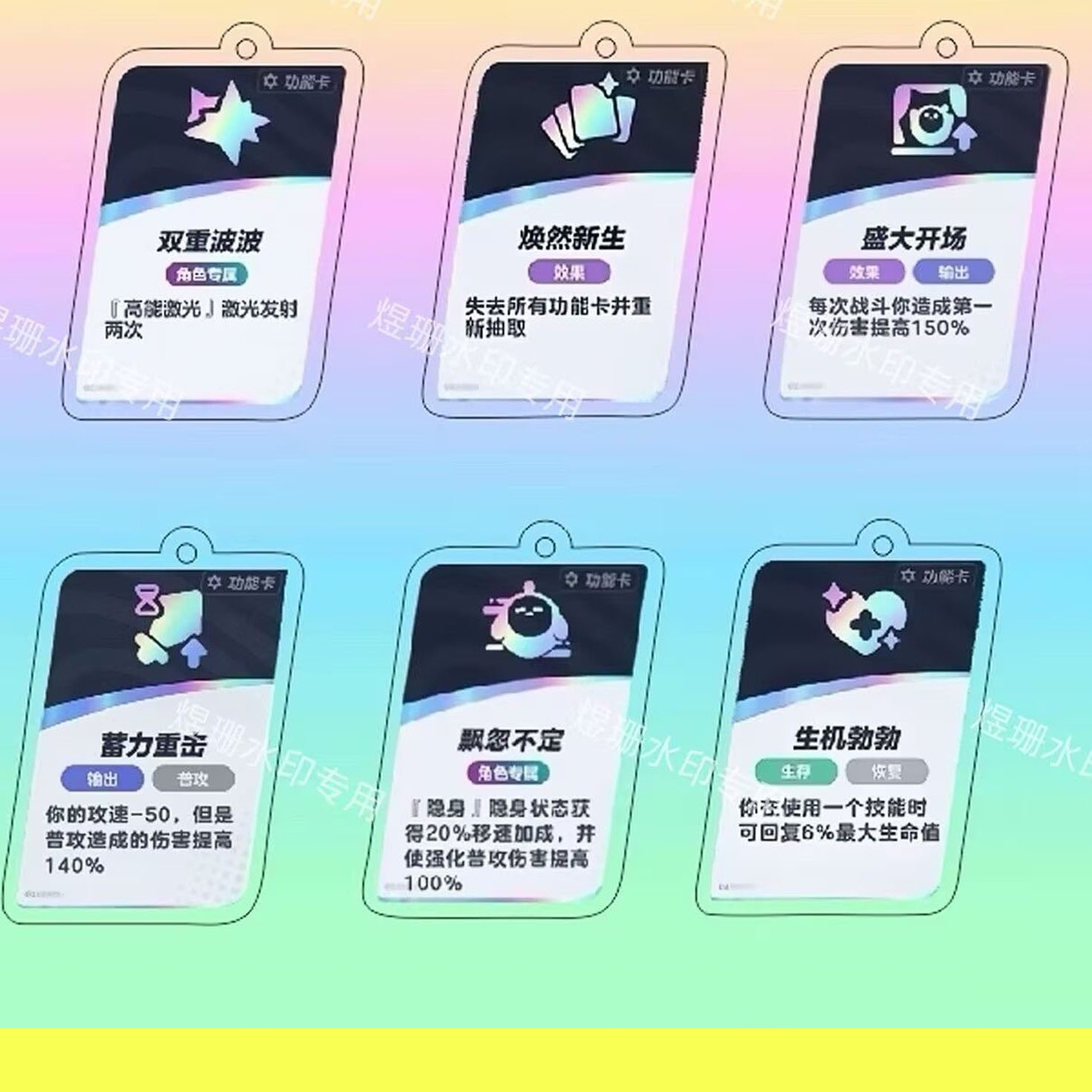 蛋仔派对超然竞技场卡牌挂件功能卡蛋小黑不稳定眩晕动漫书包挂饰
