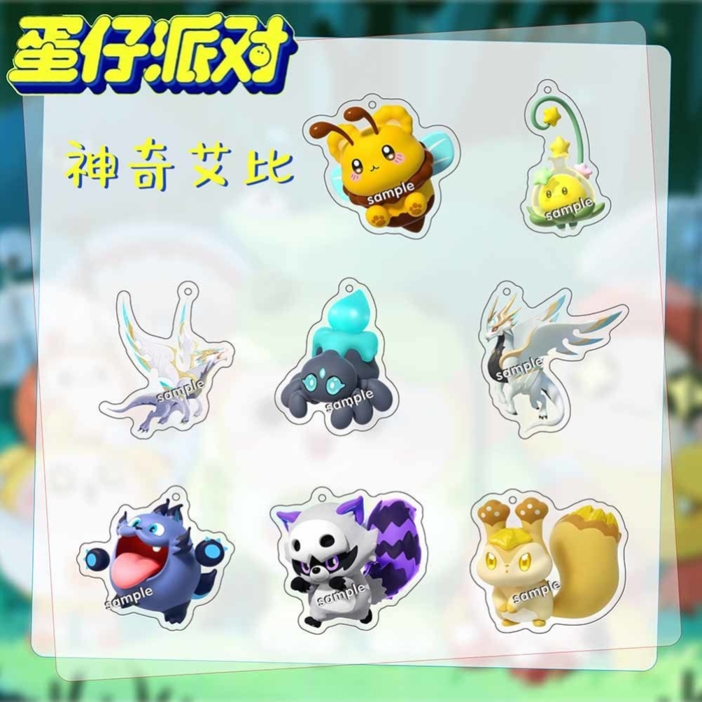 蛋仔派对神奇艾比周边亚克力阿罗斯幽灵浣熊挂件书包可爱礼物朋友