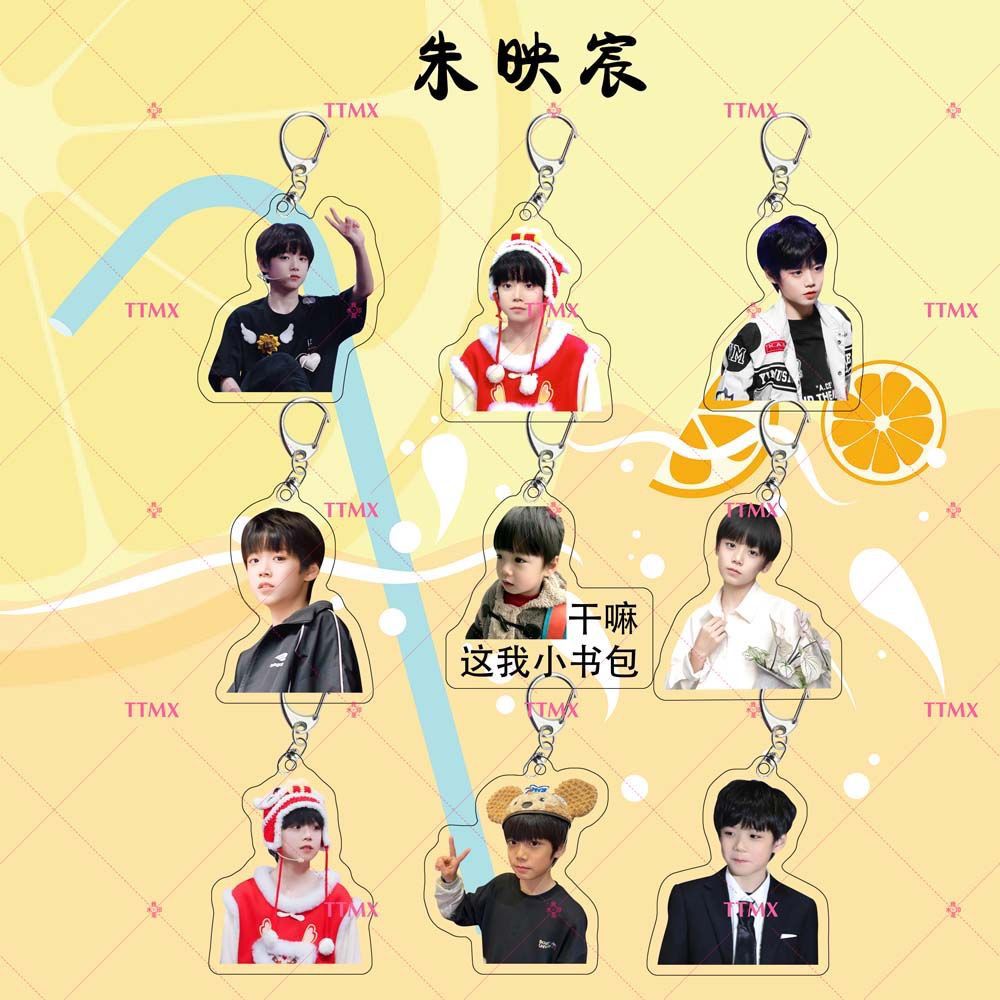 朱映宸TF家族五代周边亚克力钥匙扣挂件送朋友明星书包立牌定制