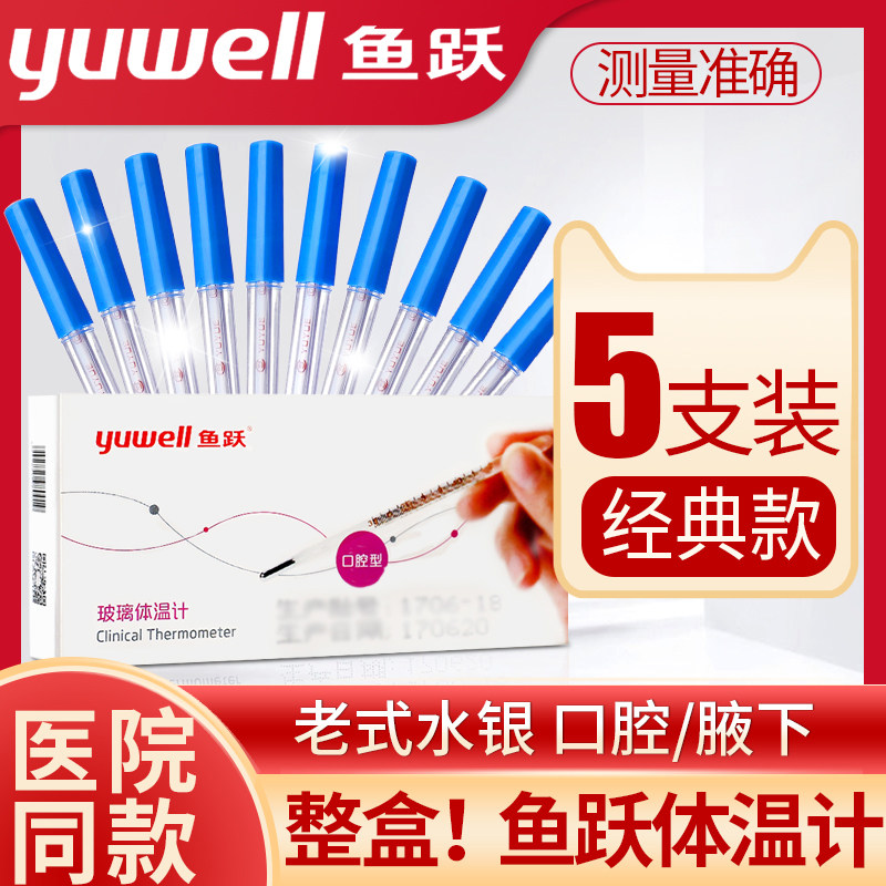 medical Glass Mercury thermometer household accurate measure adult children oral cavity Armpit high-precision thermometerin the  OTC Drug/Medical Devices/Planning supplies , Medical Devices , Thermometer class  category - from Buy2taobao.com to provide professional Taobao agent buy service