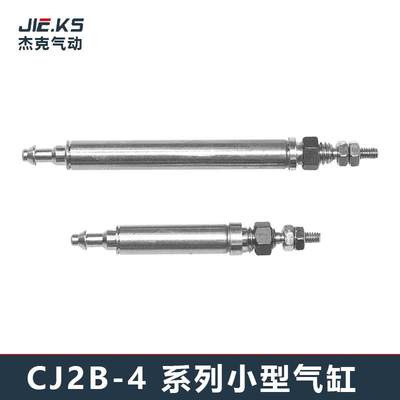 新款微型气缸单动小型针型气缸CJ1B4*5SU4CJ1B4*10CJ1B4*15/20