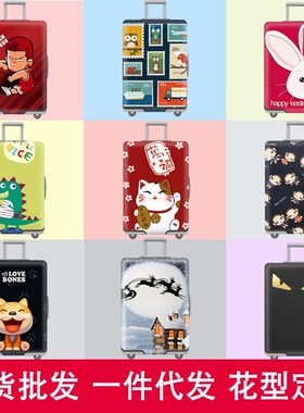 Luggage case cover travel case dust cover trolley case