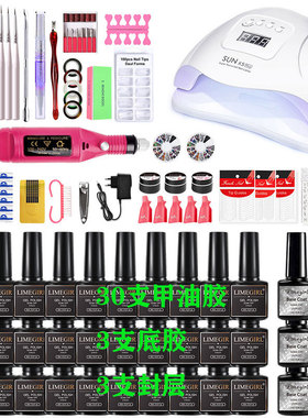 Nail polish set UV light therapy lamp grinder sticker manicu