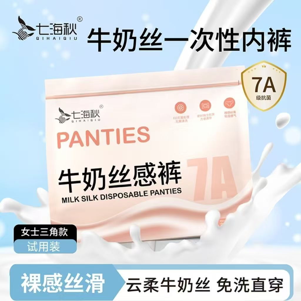 裸感牛奶丝感裤女三角