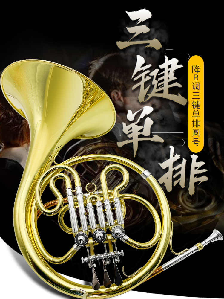 jinxin出口级三键单排降b调