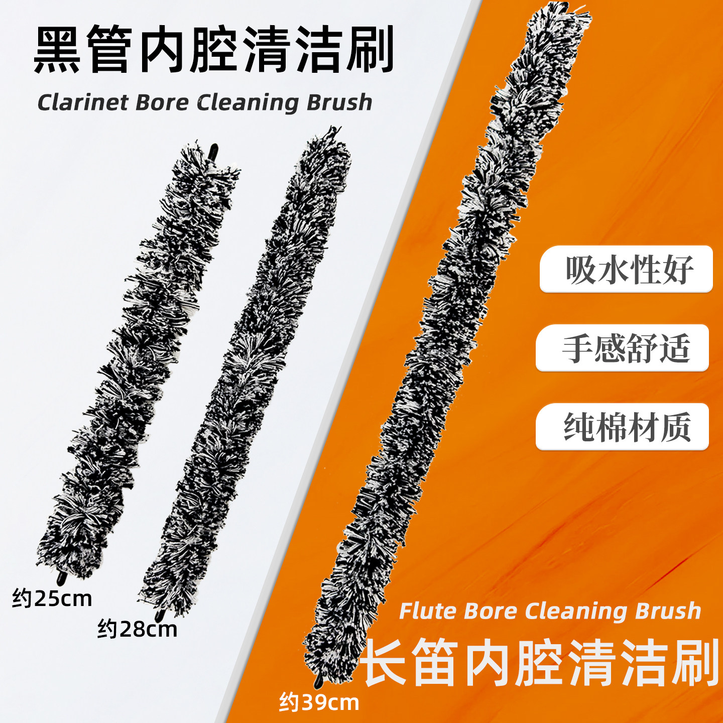 长笛黑管单簧管内腔清洁刷图片