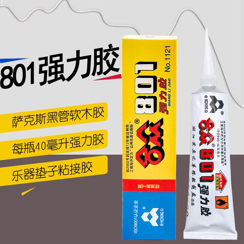 合众801强力溶剂型胶水萨克斯单簧管软木粘接胶乐器配件40ml/瓶