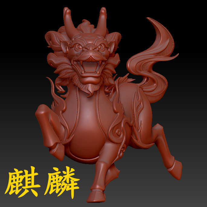 麒麟模型 3D精雕图 非实物 STL