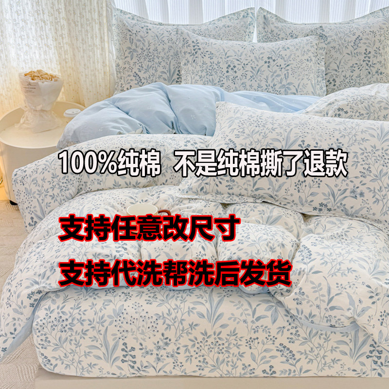可帮洗代洗 床笠款纯棉三件套单人宿舍学生100%全棉四件套家用