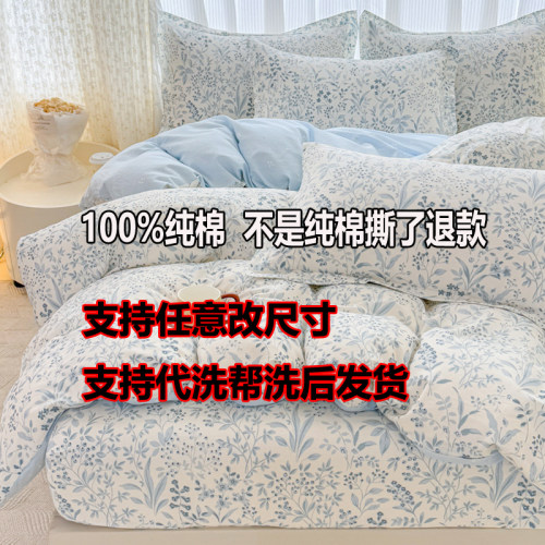 100%纯棉四件套学生床品三件套